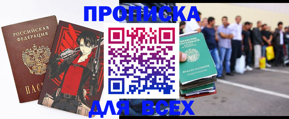 временная регистрация недорого в Рузаевке