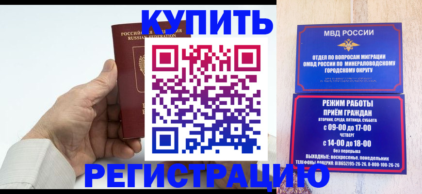 временная регистрация в квартире в Рузаевке