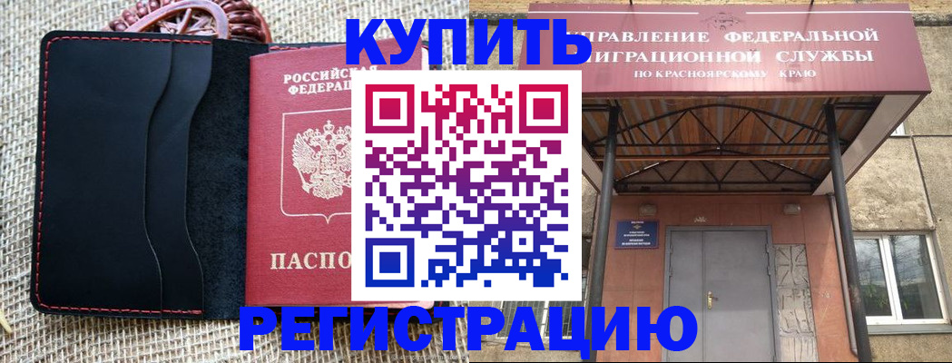 прописка гарантия в Рузаевке